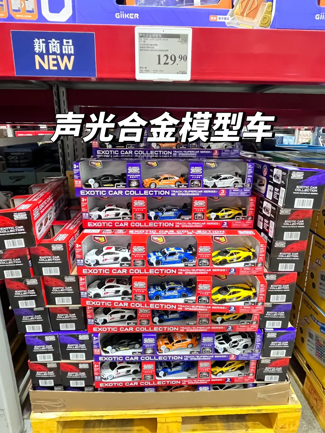 山姆玩具清单｜男孩20 款の益智又耐玩?