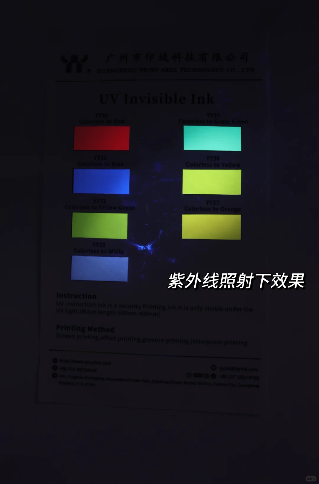 印刷界的 “隐形密码师”