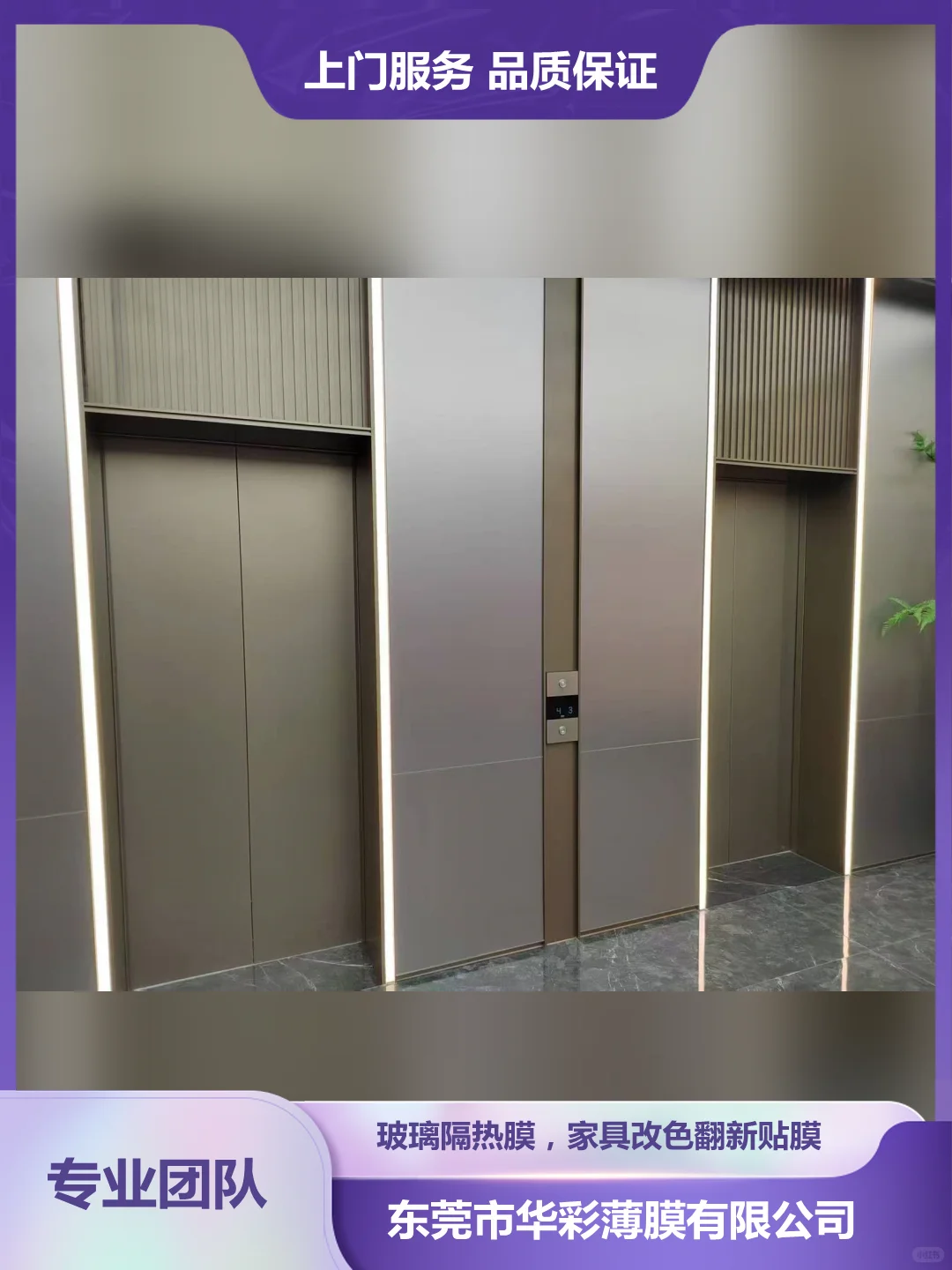 深圳家具改色翻新贴膜价格