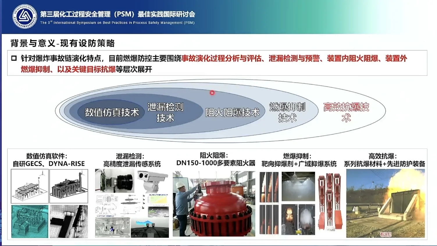 为什么化工厂会爆炸？很多是蒸汽云爆炸