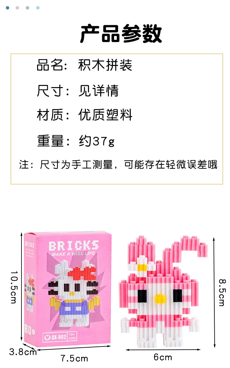 奖励学生积木盲盒礼物公仔儿童创意益智玩具