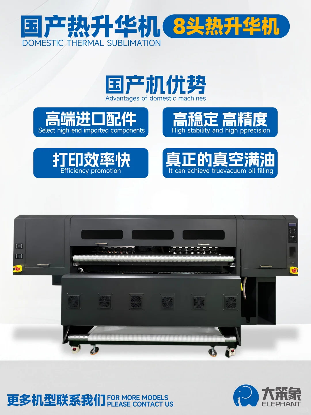 热升华数码印花机推荐 哪款才能提升产能