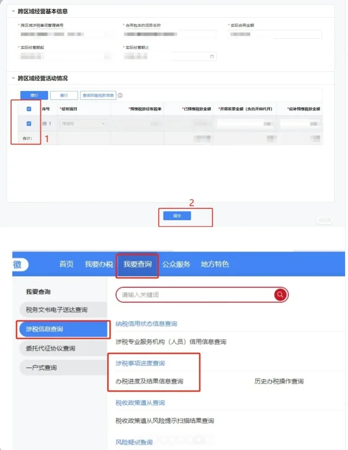 一文看懂异地施工如何开具外经证