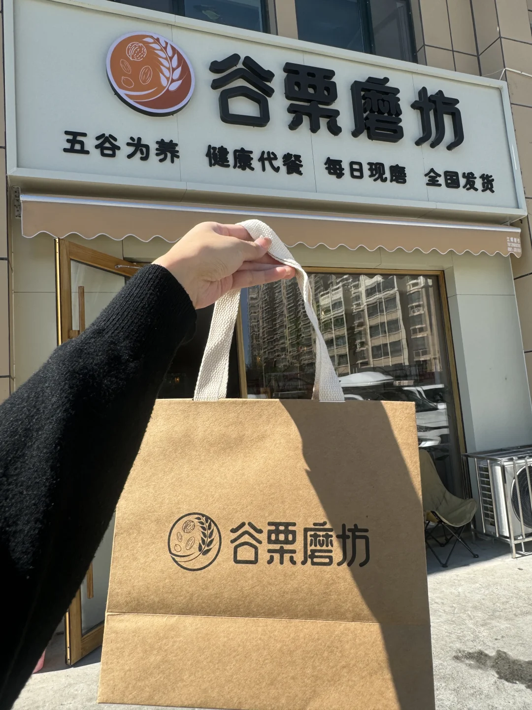 谷栗磨坊探秘记?✨