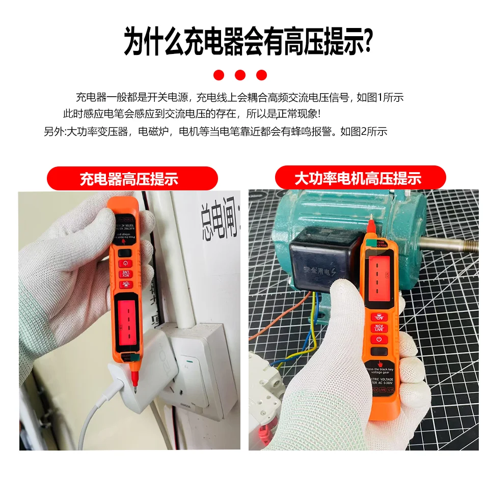 ?高精度检测！电工必备好物推荐