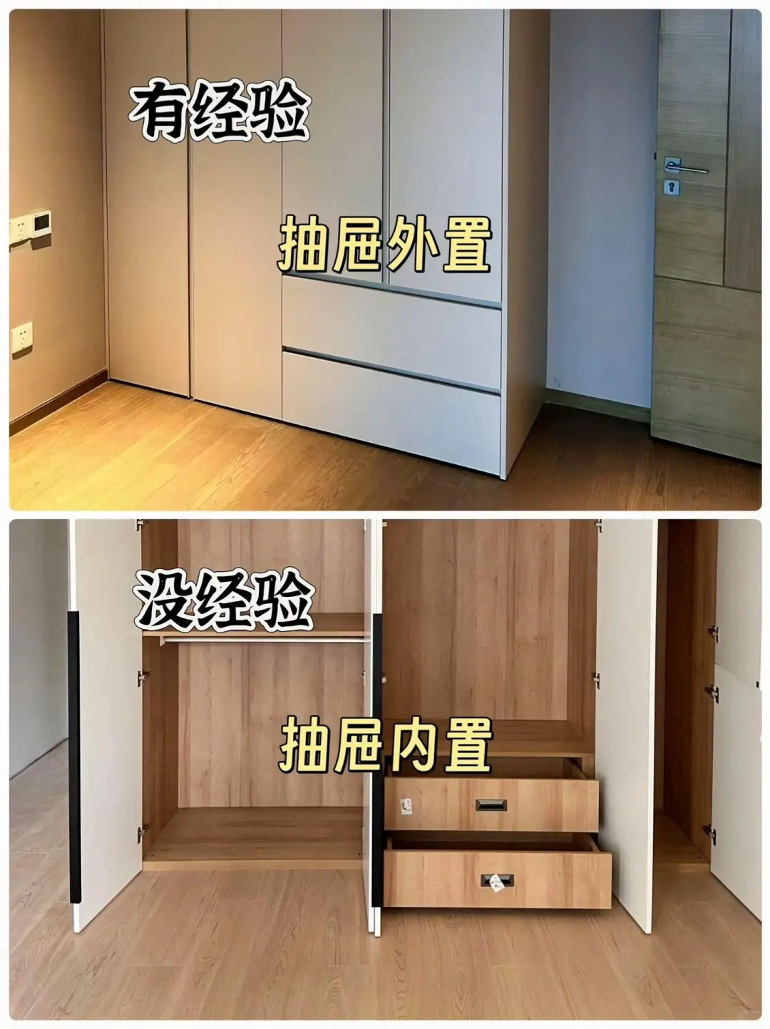 奉劝各位在装修的姐妹!做好这几处衣柜细节