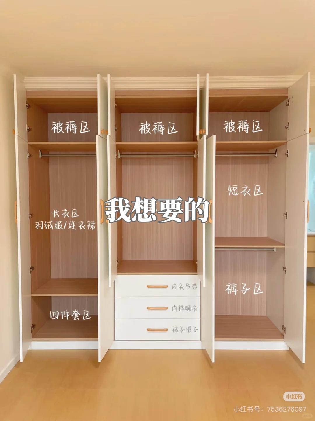 装修日记25|关于衣柜定制,我有些话想说