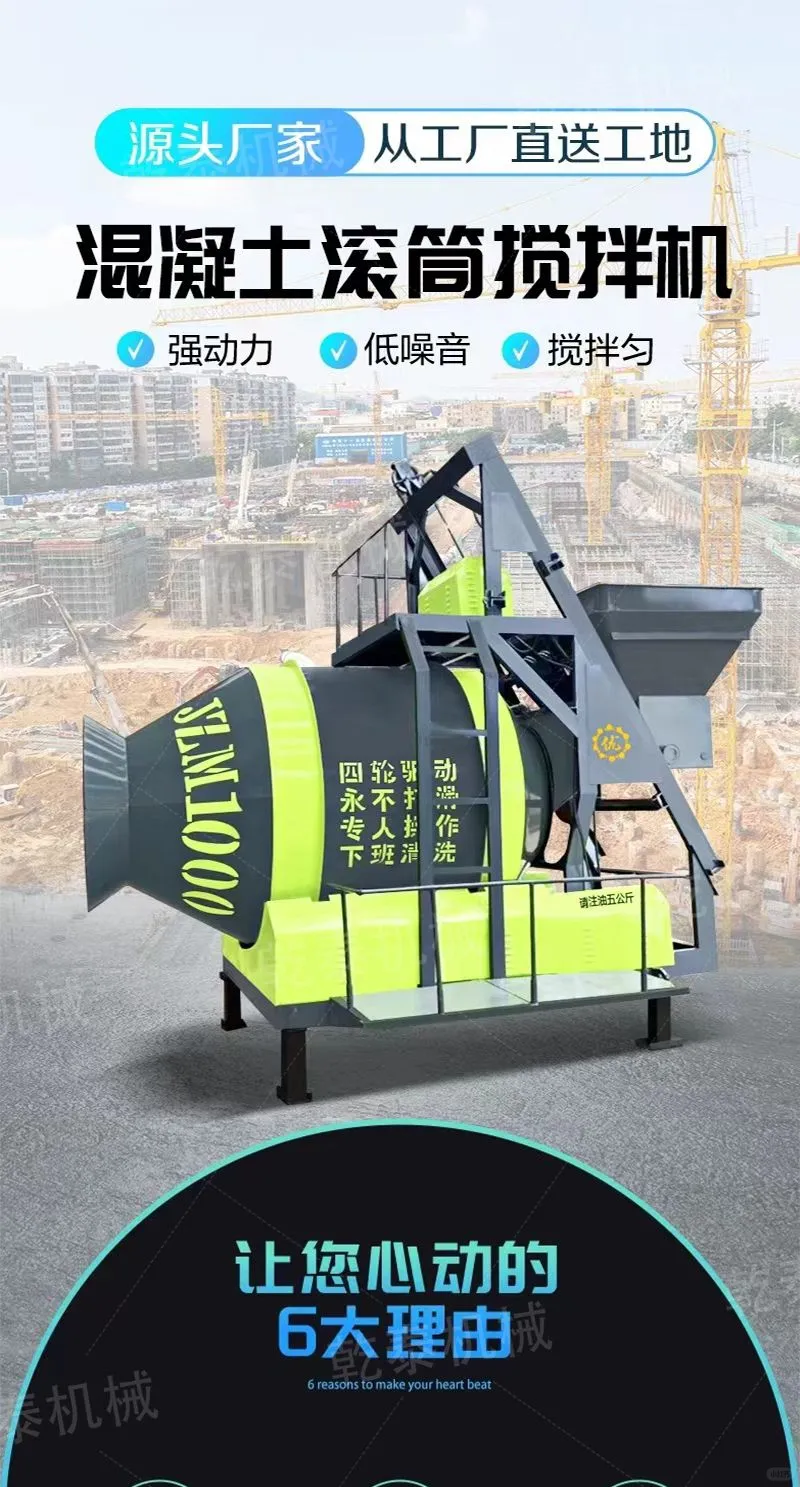 混凝土搅拌机！