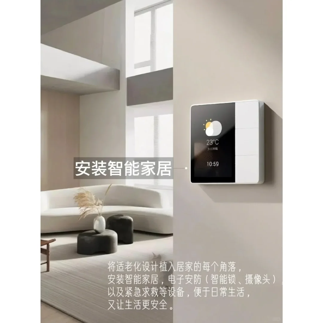 ?适老化设计的万能公式，快为父母收藏住