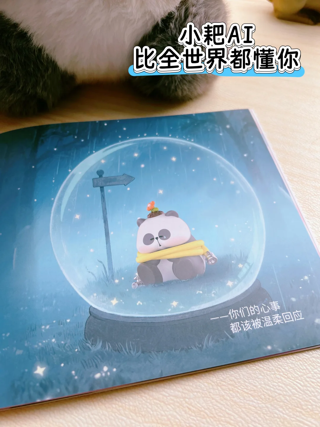 搞笑！我和娃居然在抢这个AI玩具…