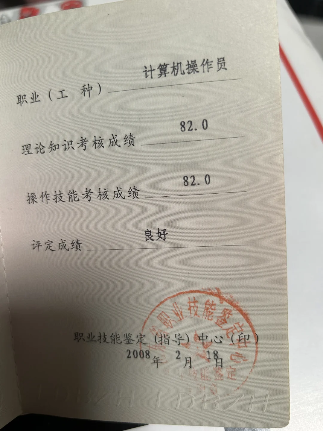 电子仪器仪表装配工证有啥用？
