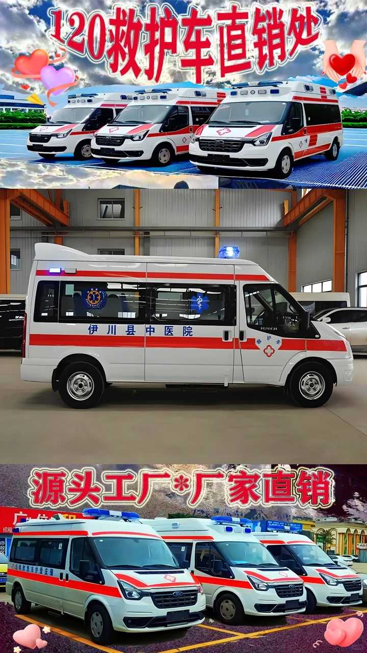 庆阳风景转运救护车多少钱电话