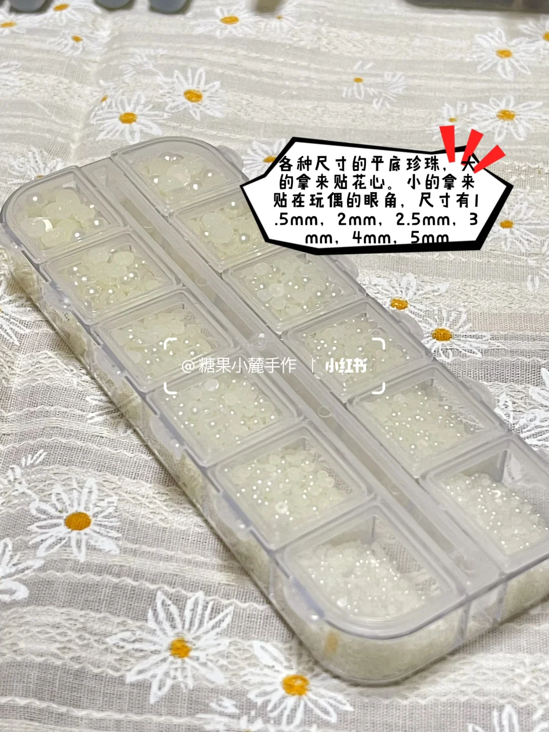 个人钩织常用工具——分享篇