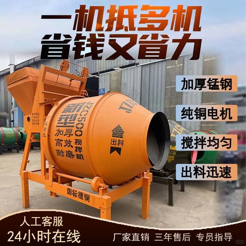 混凝土搅拌机！