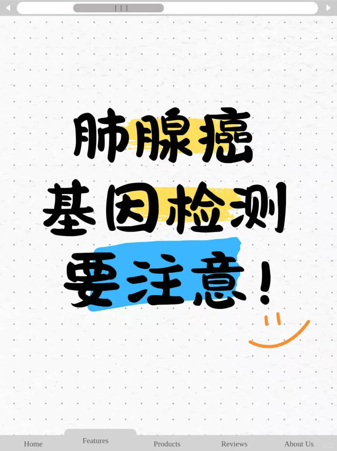 肺癌基因检测个人经历分享