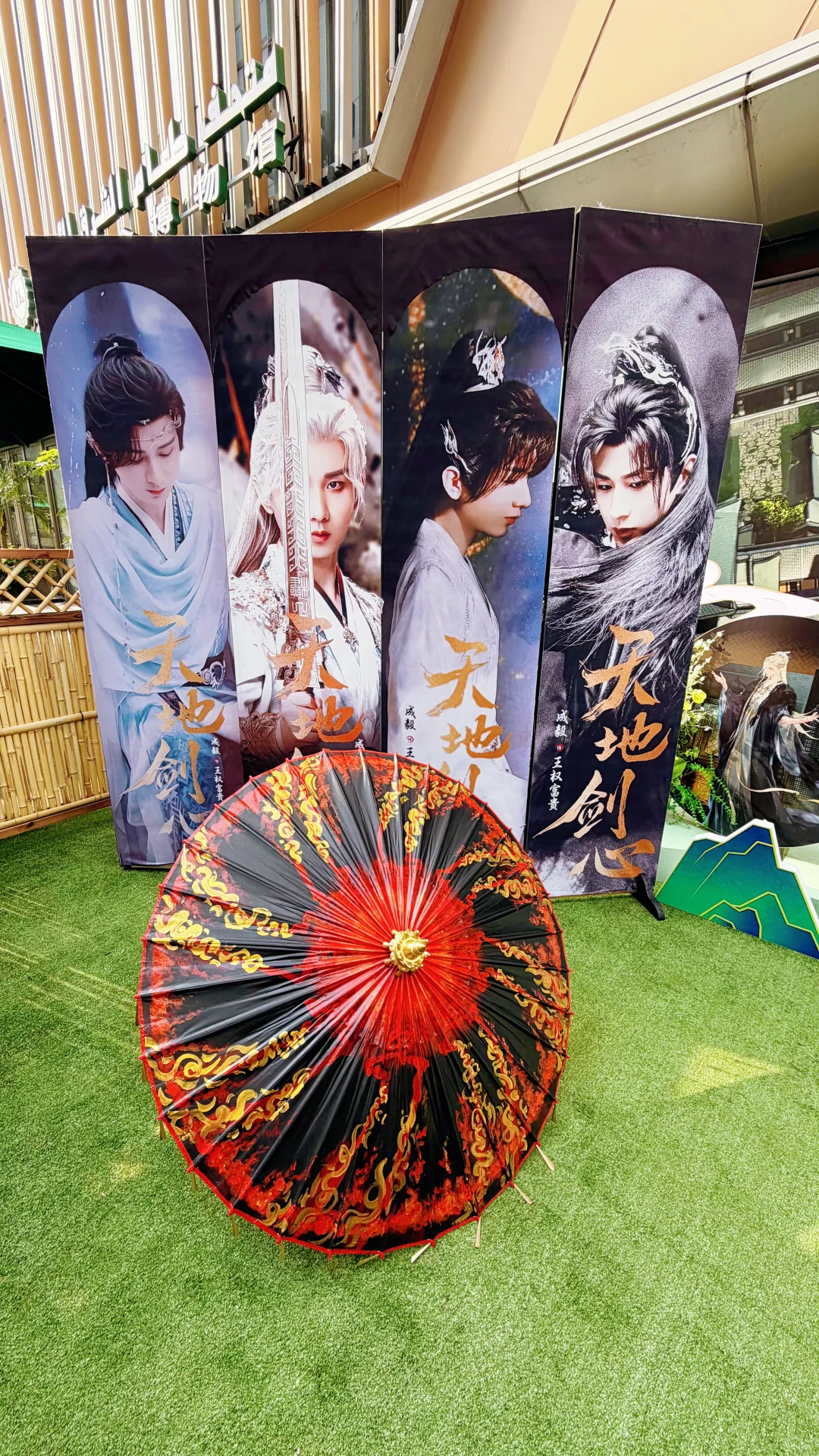 五角场天地剑心非遗剧宣第一弹