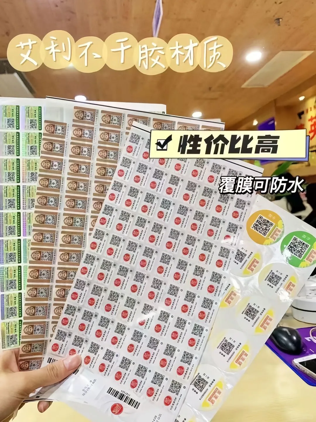 东莞防伪标签印刷厂家!