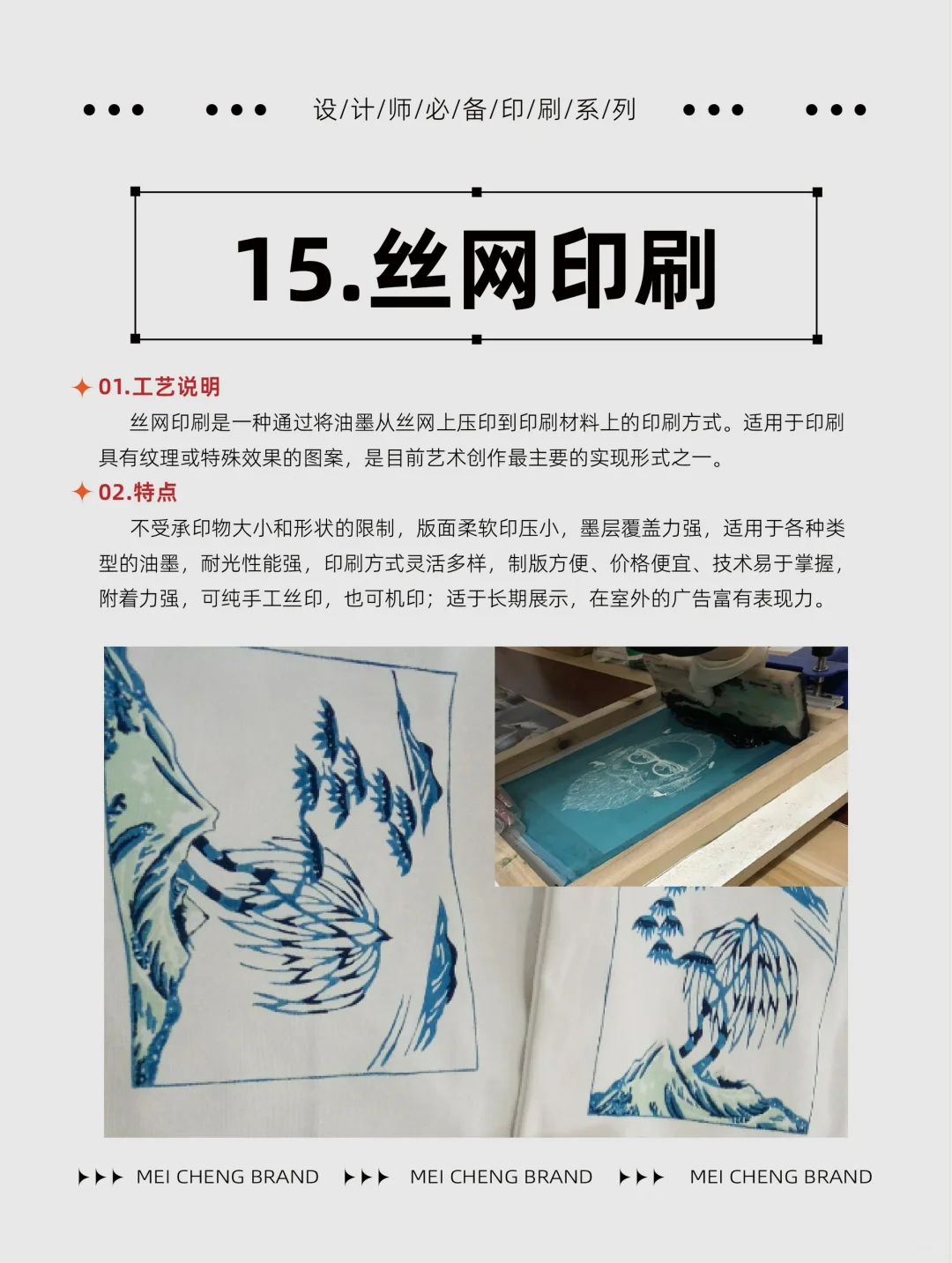 印刷干货｜99%的设计师必须都知道的印刷工艺