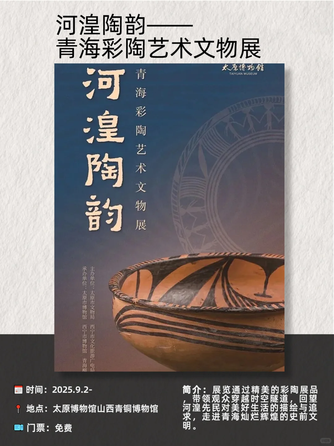 太原11月看展指南|12场艺术盛宴不可错过✨
