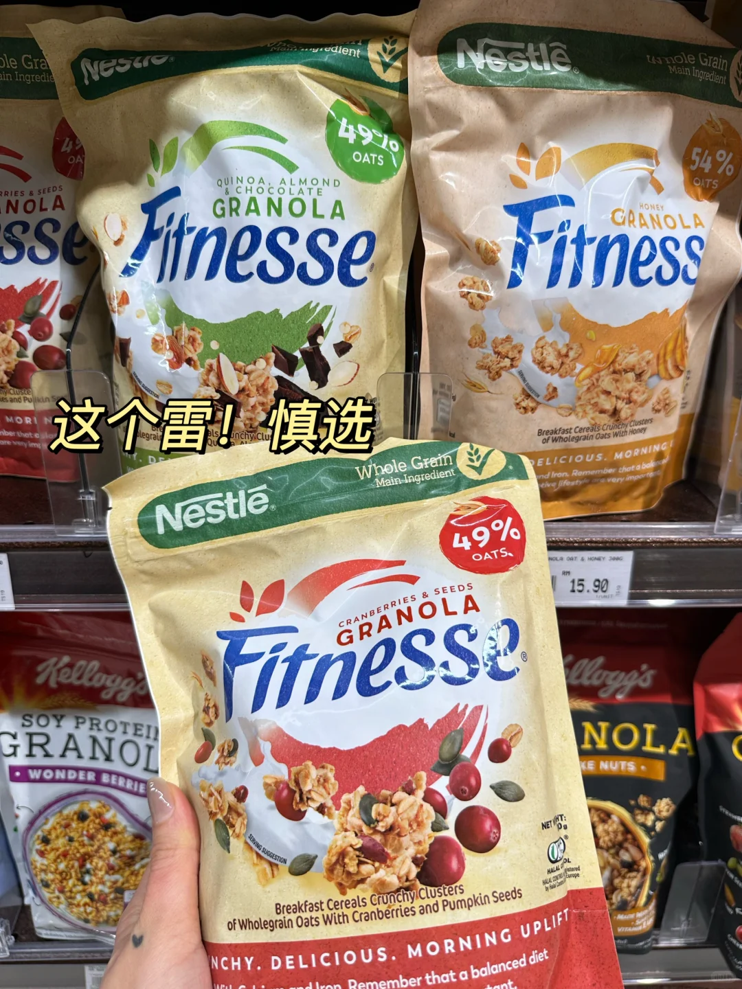 ??减脂必收藏?好吃不胖!健康低卡Granola