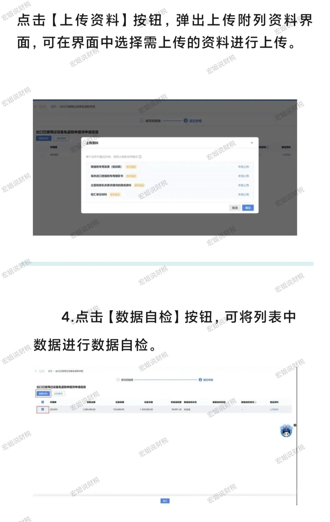 生产企业出口旧设备是适用免税OR退税？