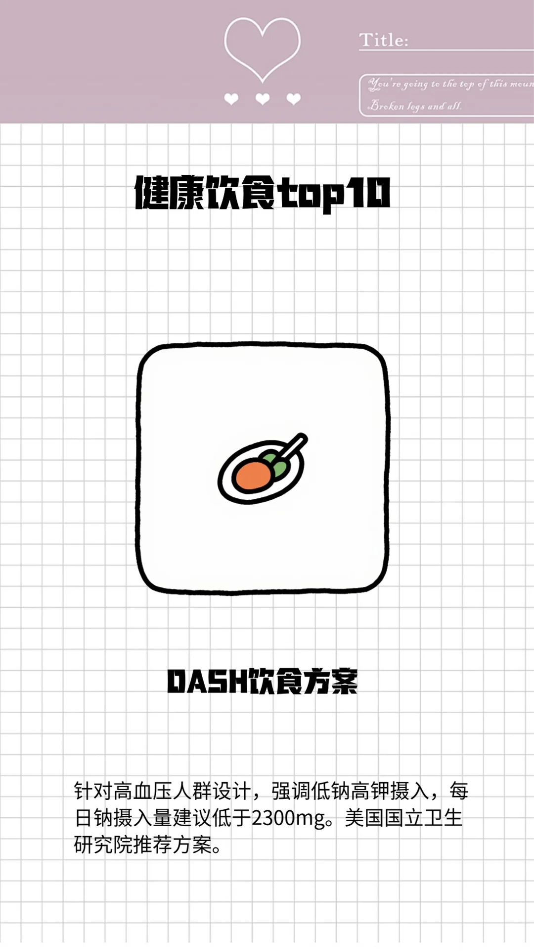 ?【饮食秘籍】10 种健康饮食法大揭秘✨