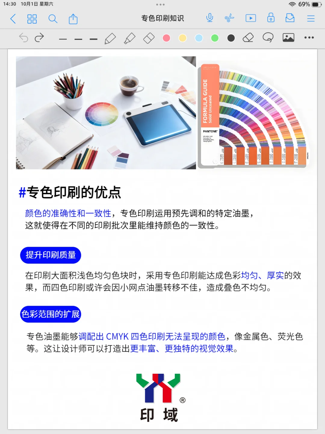 印刷干货！ ceres 赛瑞斯油墨详解专色印刷