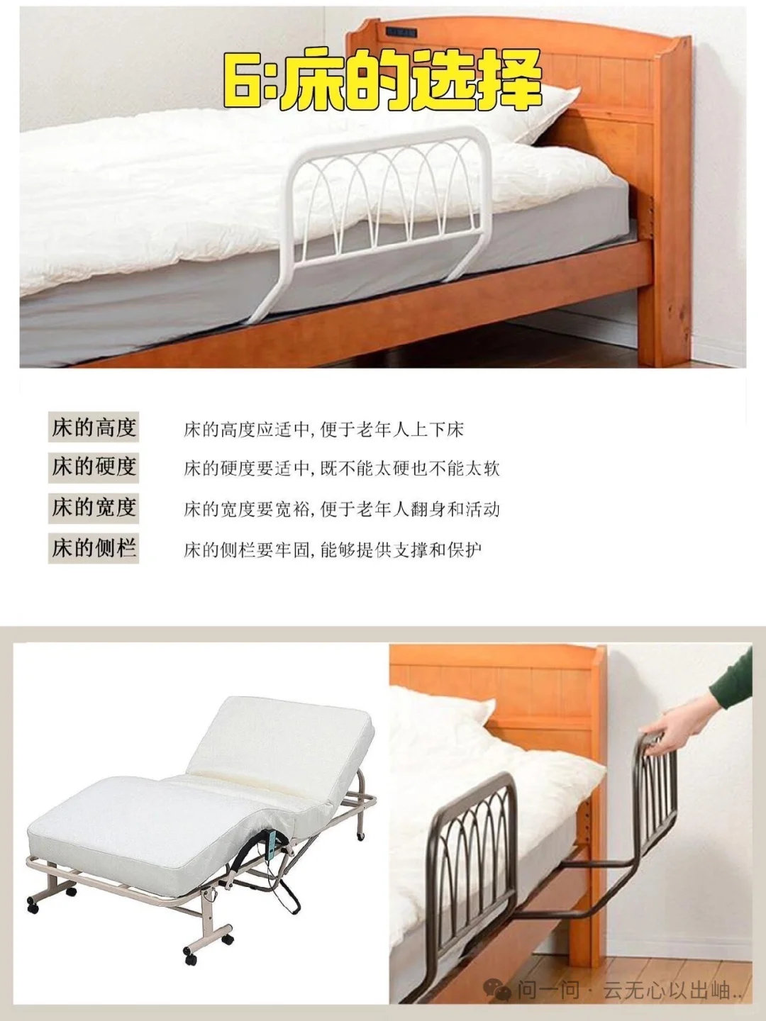 爸妈住得安心又舒服!8个细节藏满孝心~?