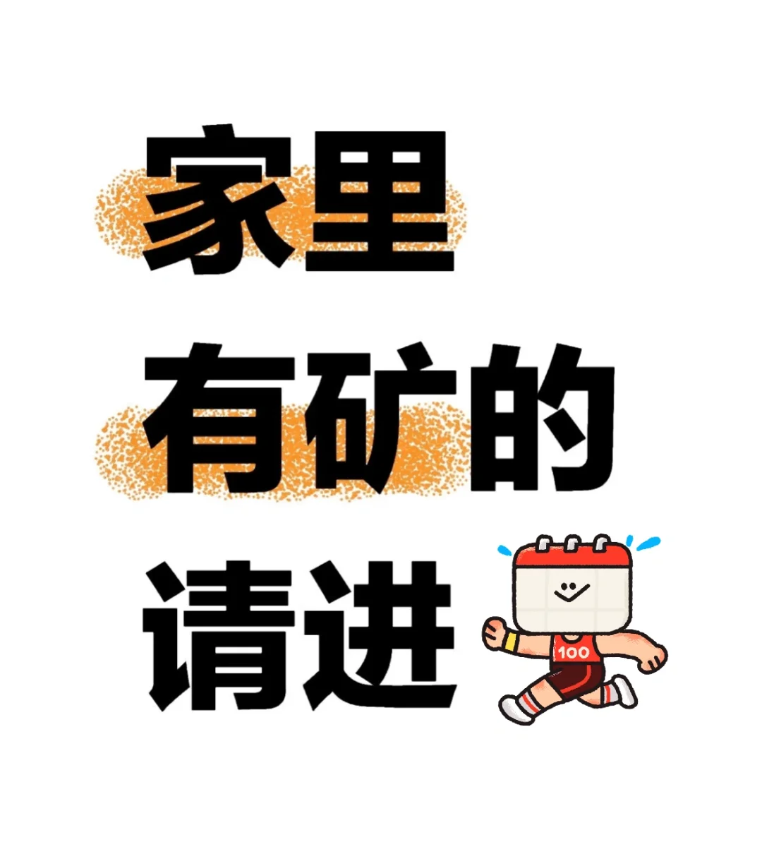 家里有矿的进群聊聊