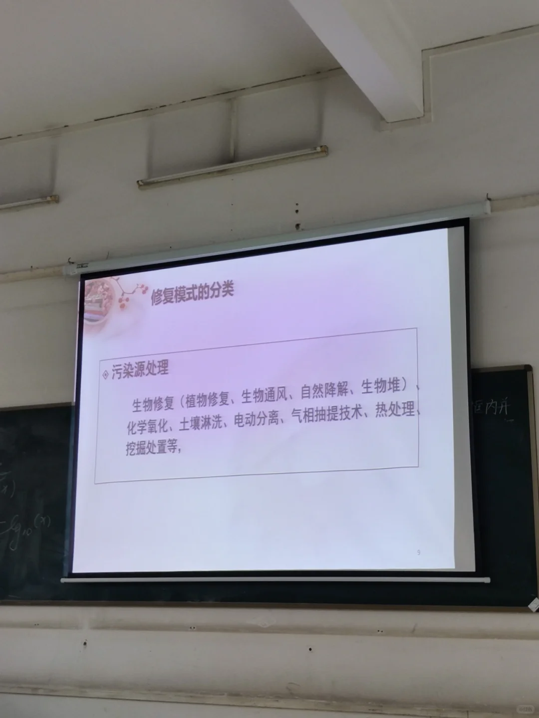 土壤污染修复技术及应用