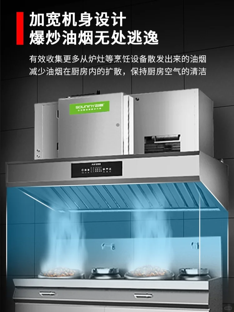 想选油烟净化器一体机设备，双尼的优势何在