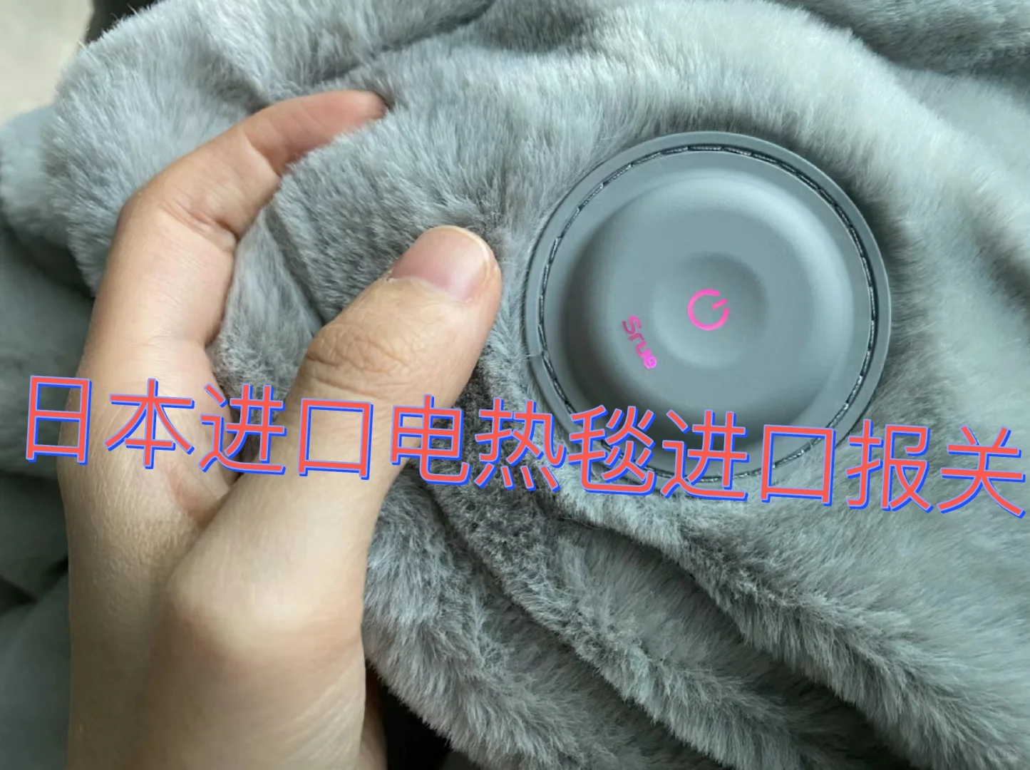 电热毯出口后因为质量问题退运返修进口报关