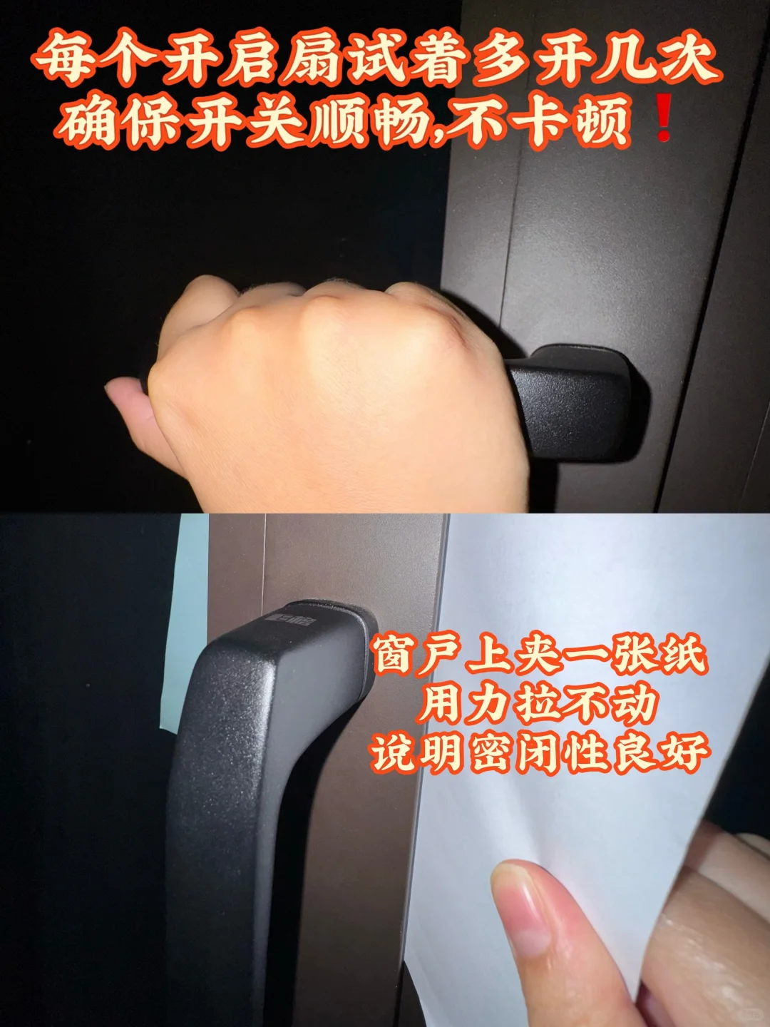 封窗验收注意事项,超详细,装修小白必看❗️❗️