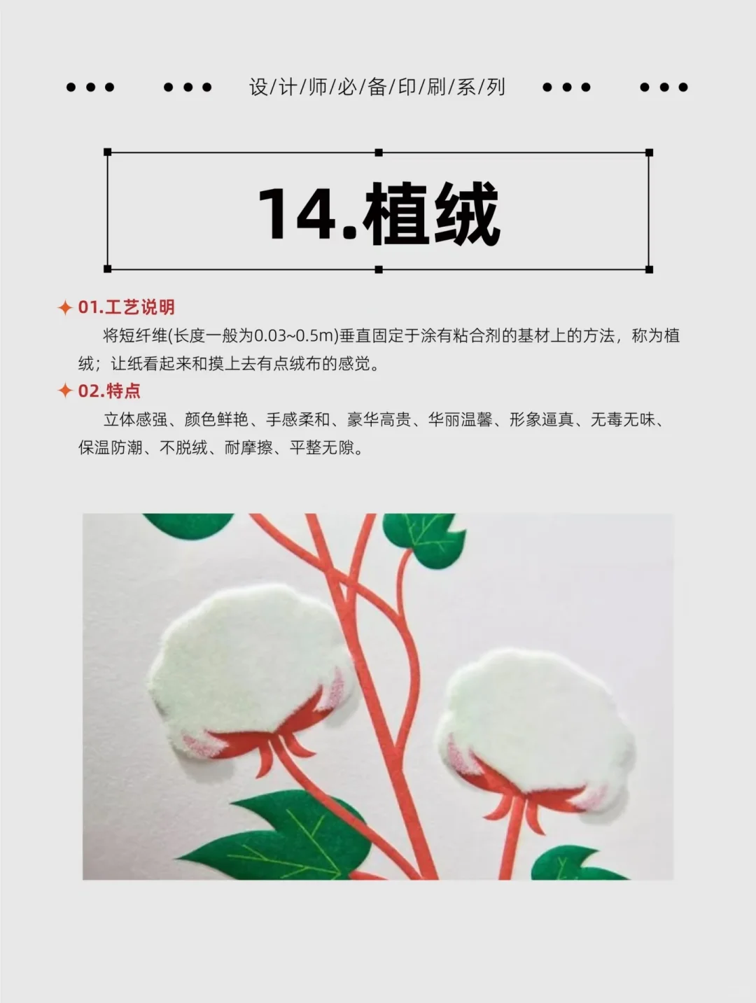 印刷干货| 设计师必须都知道的印刷工艺