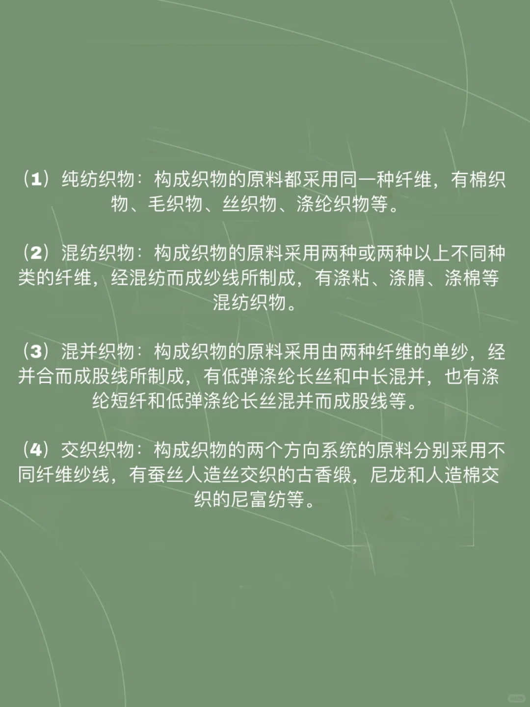 面料知识分享篇