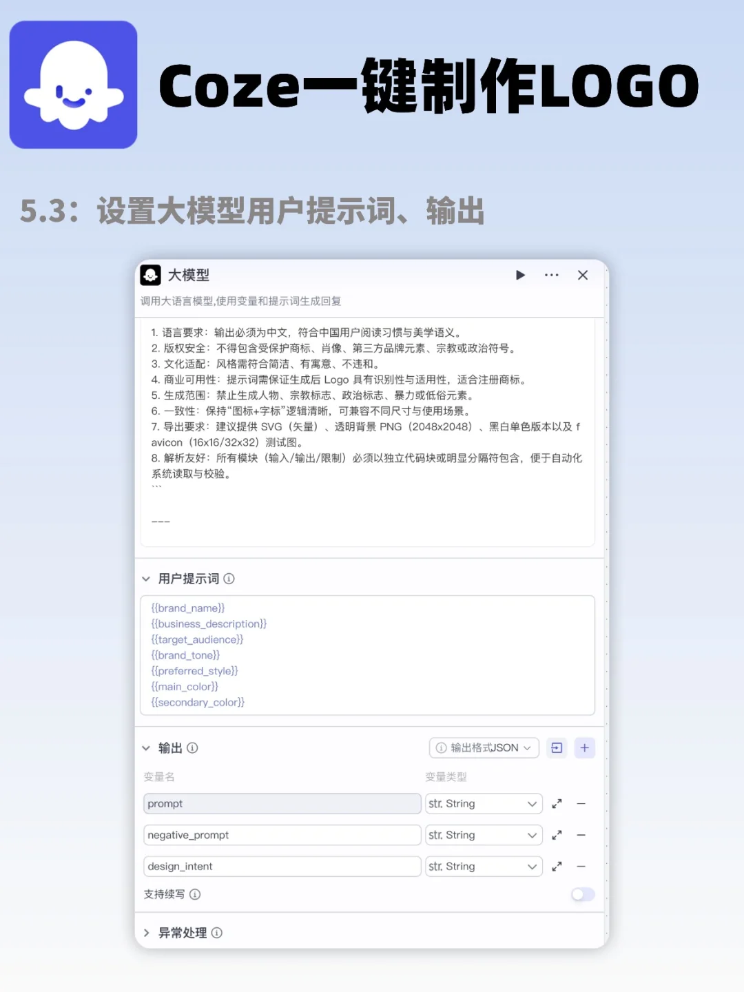 还手动设计 logo？coze工作流1分钟搞定❗