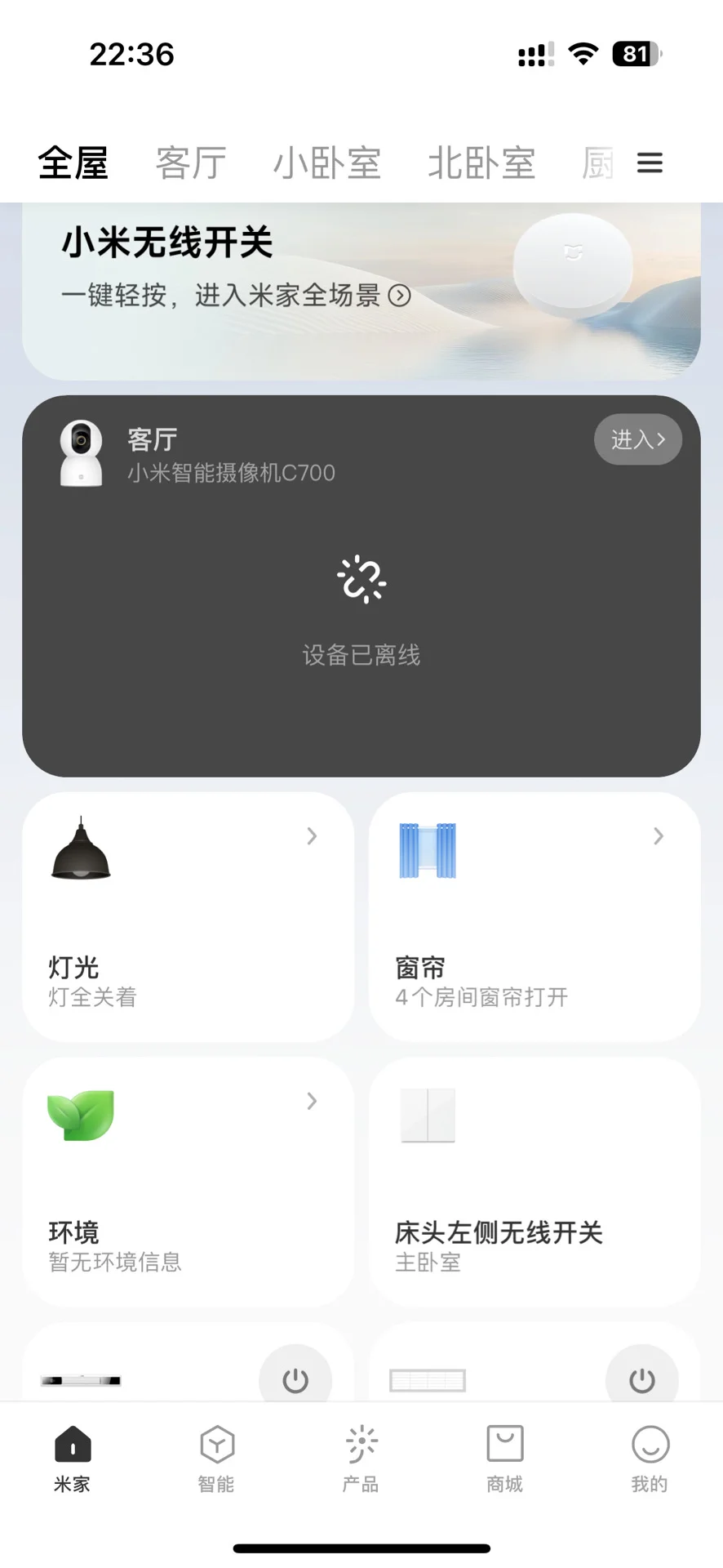 装修完以后才知道 原来轻全屋智能如此简单
