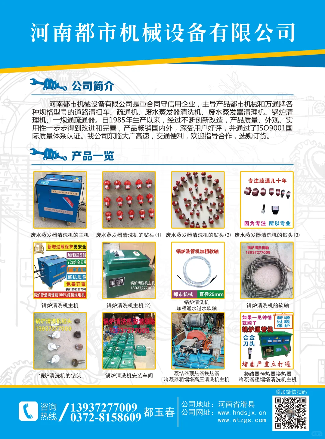 锅炉清洗机合金钢钻头