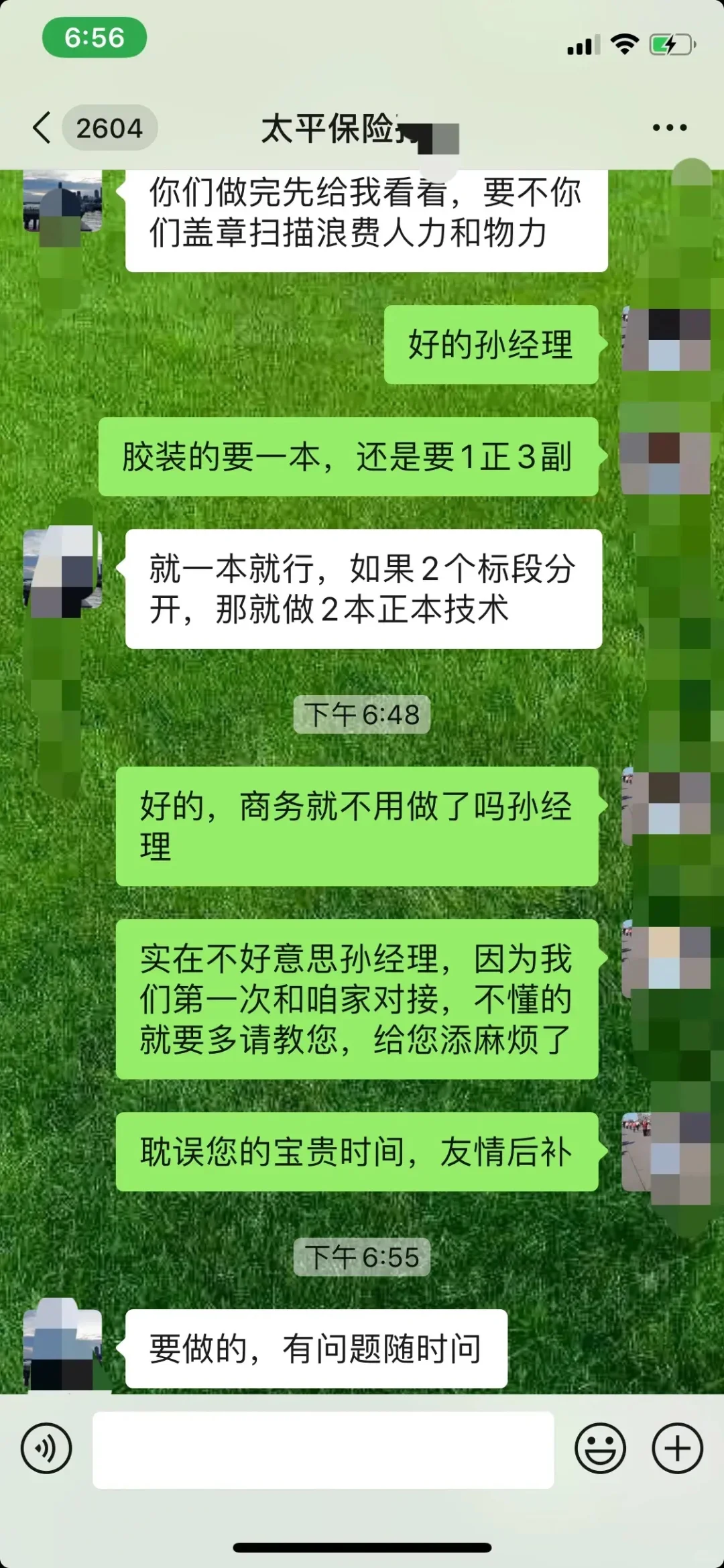 青岛太平人寿招标套路够黑