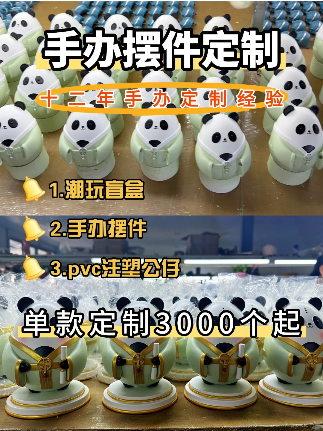 手办工厂|定制手办|潮玩盲盒定制