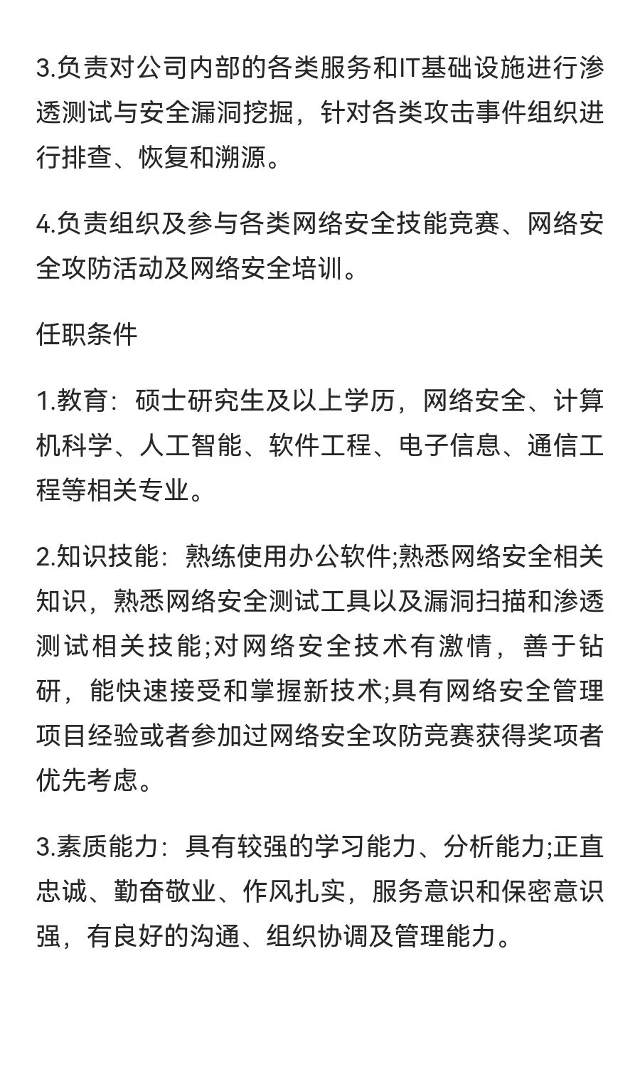 2026年中国移动通信集团山东有限公司校园招