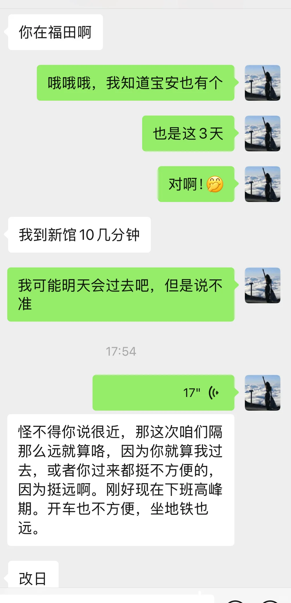 芯片公主：天使客户，请我吃饭，耶耶好开心！