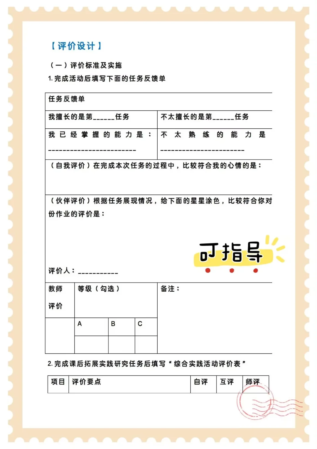 被传阅疯了✍跨学科劳动教育✨非遗文化