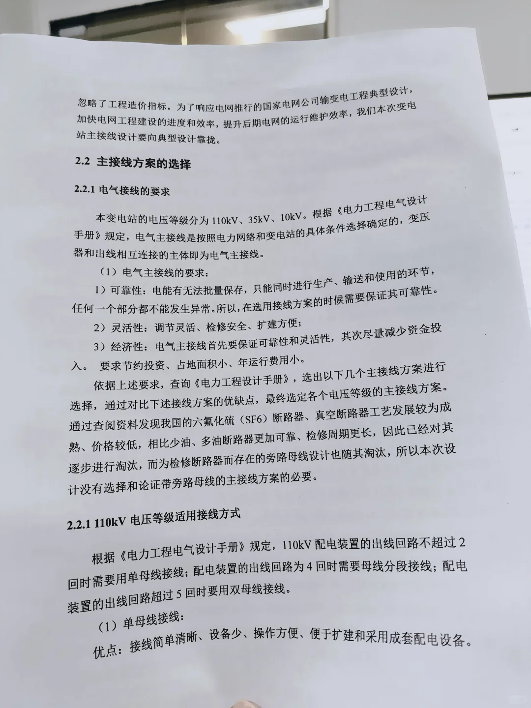 拜托?电气工程的宝子们一定要刷到啊