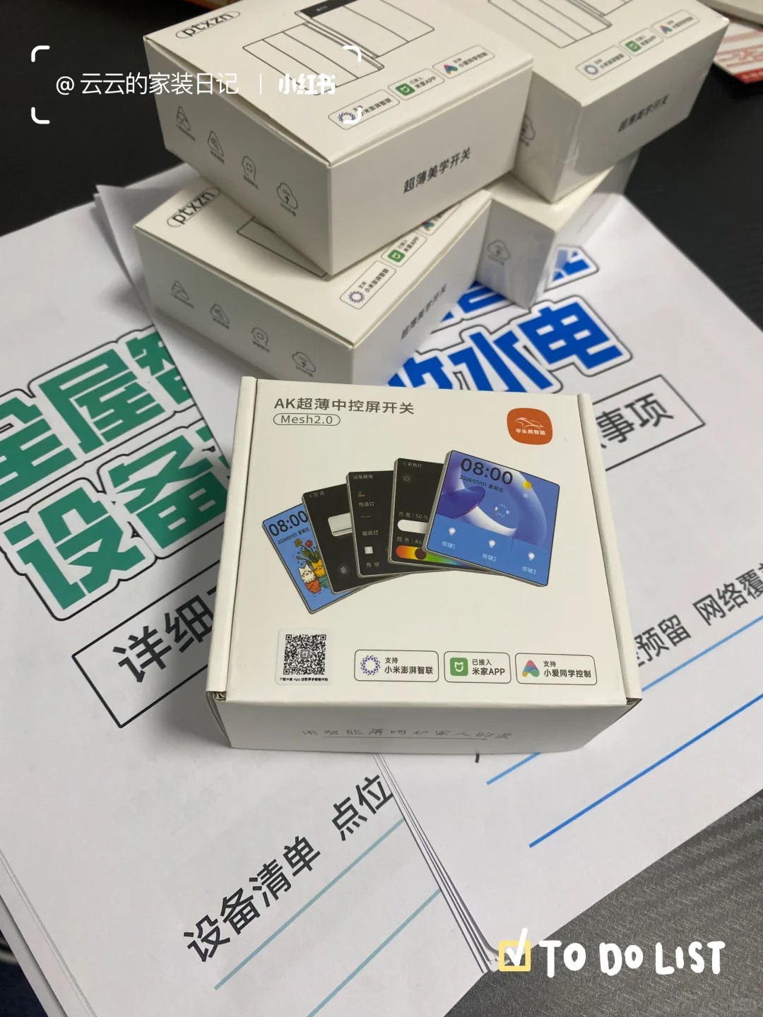 被追问无数次的全屋智能家居,5k拿下?