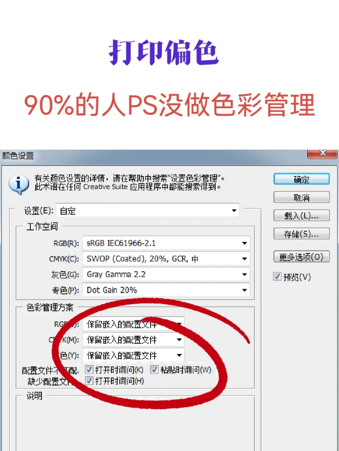 色彩管理?插画摄影潮流艺术打印偏色请进