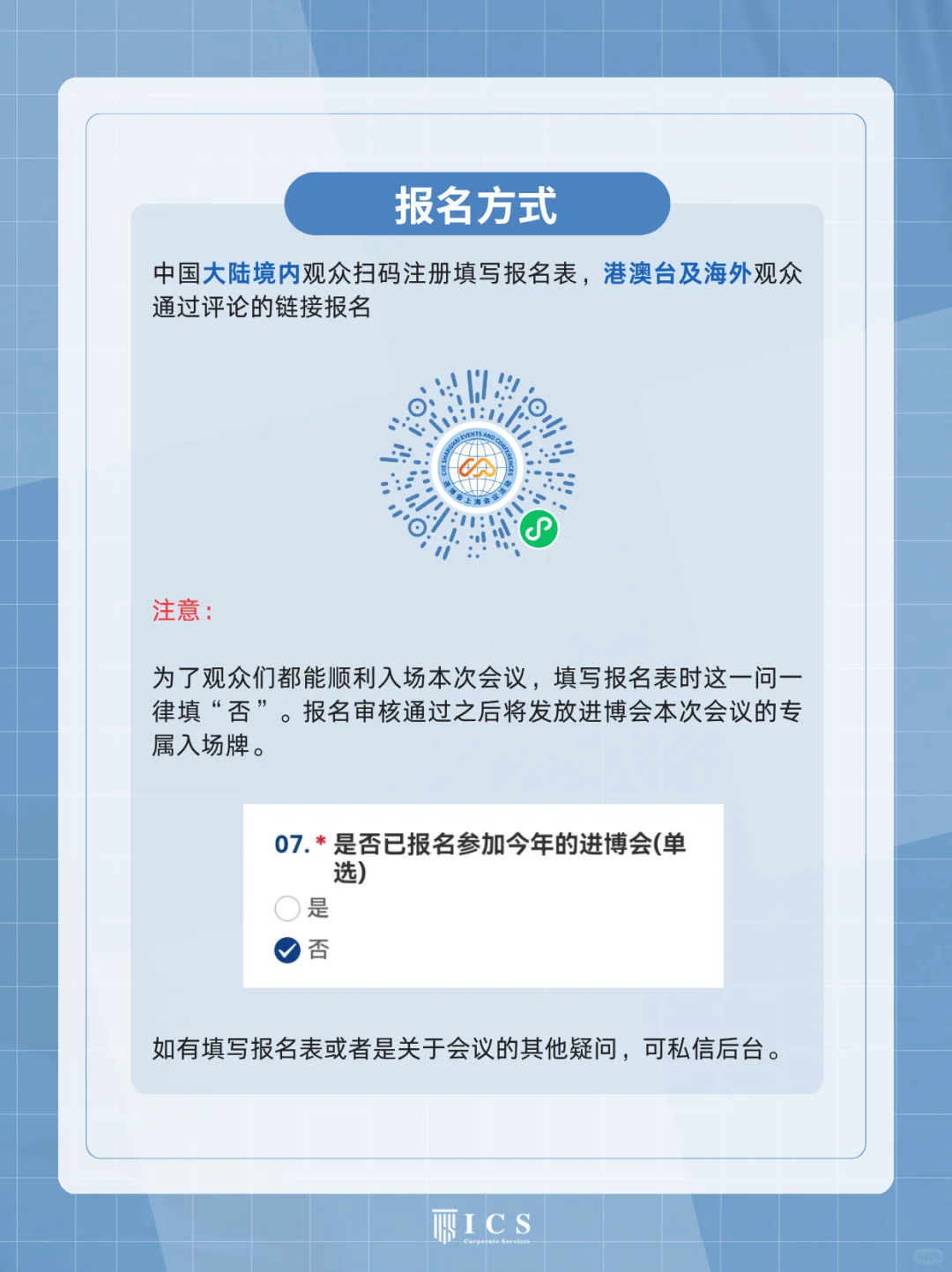 ✨活动邀请 | 全球资本市场高端对话✨