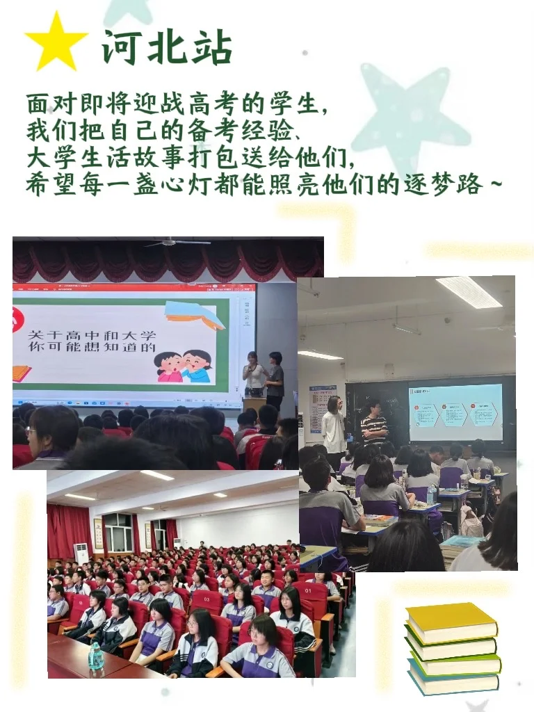 ??香港摆渡者往期支教回顾❗️