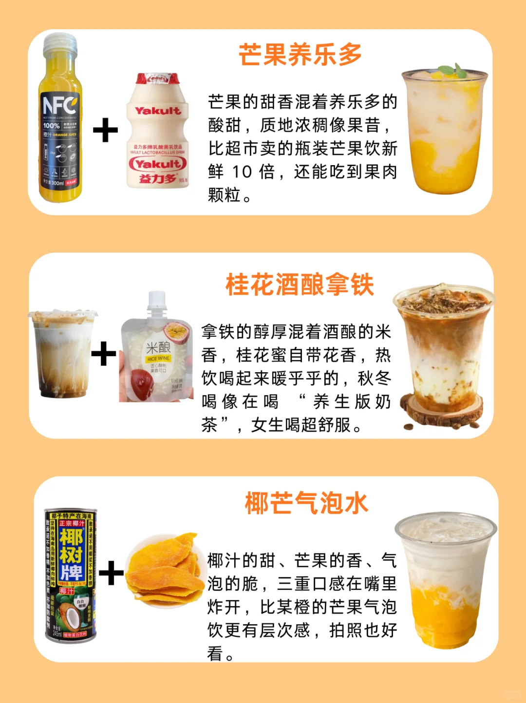 便利店万能自制饮品?