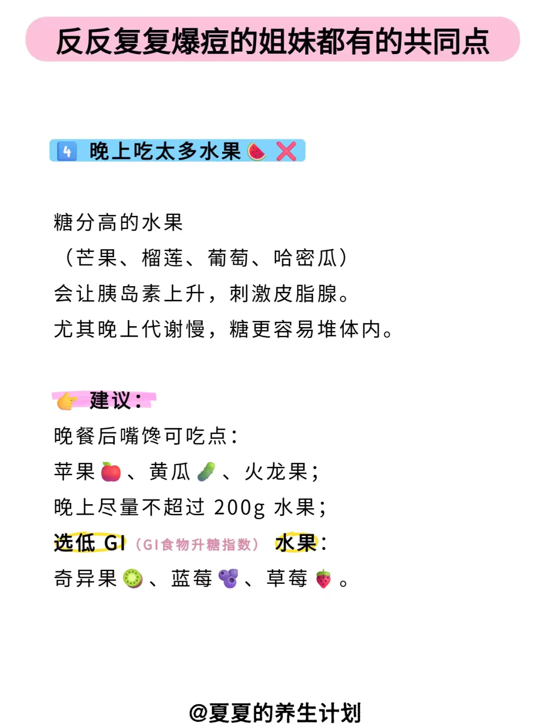 反反复复爆痘的姐妹都有的共同点